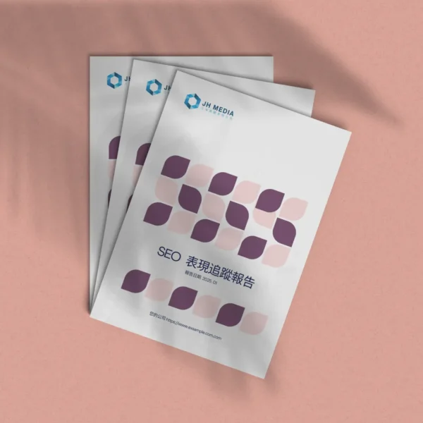 SEO表現追蹤報告